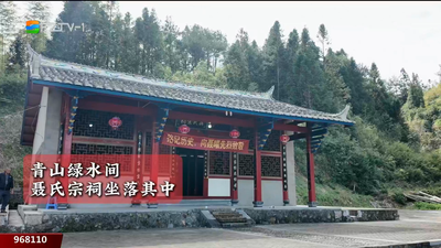 英雄聂曦事迹早已载入族谱 故乡从不忘英烈