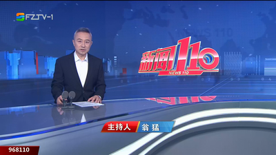 【2025.11.17】《新闻110》