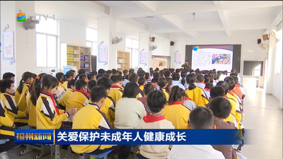 “扬浩然正气 守无邪校园”反邪教宣传主题活动举行