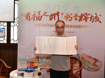 《冷月无声：吴石传》读书沙龙举行