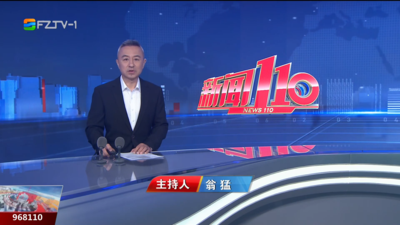 【2025.11.15】《新闻110》