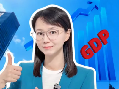 2035年，中国要迈入中等发达国家行列