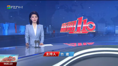 【2025.11.24】《新闻110》