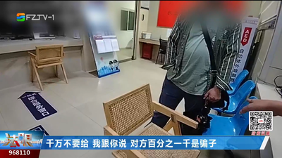 十几万元现金交易在即 民警紧急按下“暂停键”