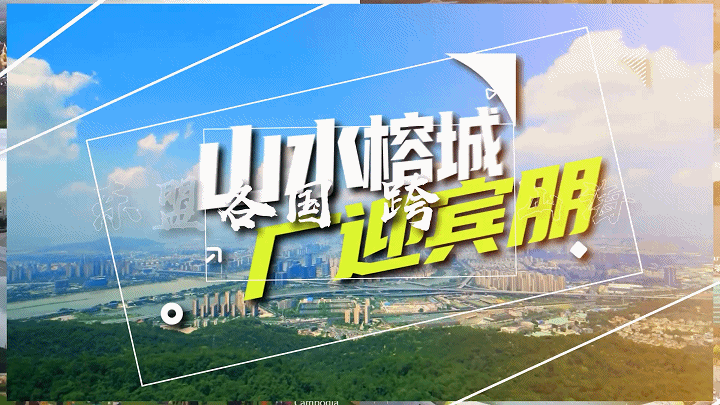 2025中国-东盟周倒计时2天