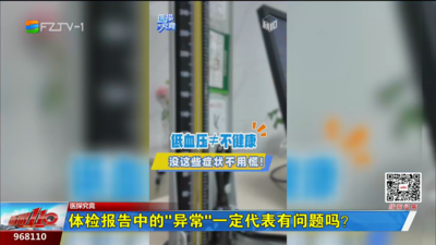 体检报告中的“异常”一定代表有问题吗？