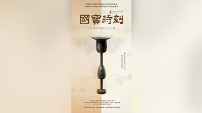 《国宝时刻·蛋壳黑陶高柄杯》解码龙山文化“黑科技”