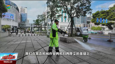 “侨智”聚榕城  环卫“洁”尽全力迎盛会