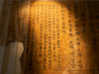 文化中国行丨北宋金刚经——沉香龙脑“印”出的千年芬芳