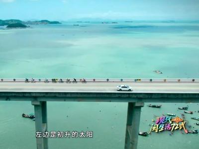 山海為幕，運動為詩！在山海間喚醒“新活力”