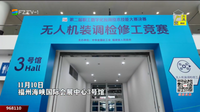 多领域选手同台比拼 上演无人机 “硬核对决”