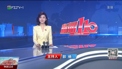 【2025.11.16】《新闻110》