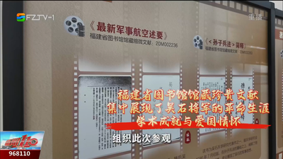 缅怀革命英烈 传承红色基因