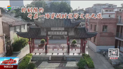 福州多了个游学好去处 明清古建等你来解锁