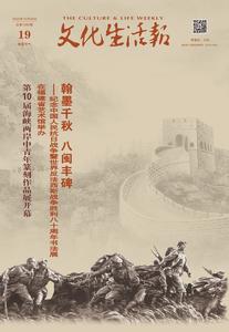 翰墨千秋  八闽丰碑——纪念中国人民抗日战争暨世界反法西斯战争胜利八十周年书法展在福建省艺术馆举办