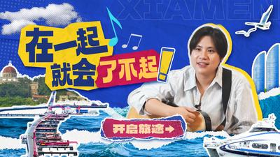 互动H5｜我们在一起，就会了不起！