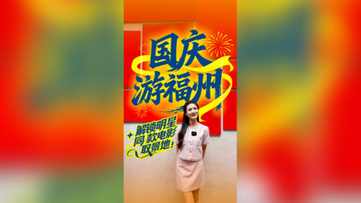 你不知道的福州丨国庆游福州，解锁明星同款电影取景地！