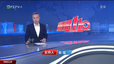 【2025.11.29】《新闻110》