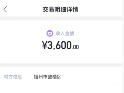 发钱啦！很多福州人晒到账截图！ 