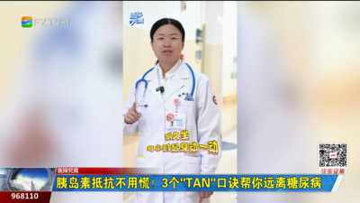 胰岛素抵抗不用慌！3个“TAN”口诀帮你远离糖尿病