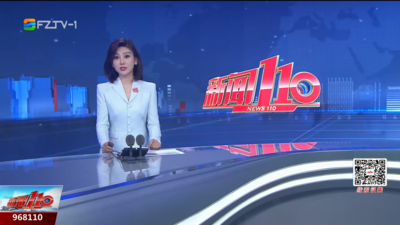 【2025.11.28】《新闻110》