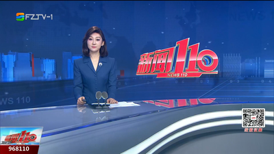 【2025.11.13】《新闻110》