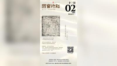 《国宝时刻·竹林七贤与荣启期砖画》解码南朝“超级拼图”