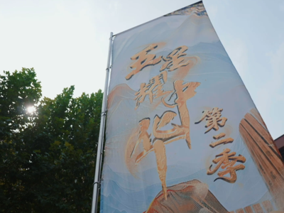 新疆广播电视台大型文化竞答类节目《五星耀中华》第二季 荣耀启幕