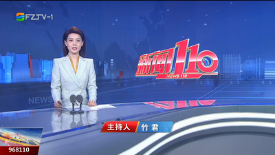 【2025.11.21】《新闻110》