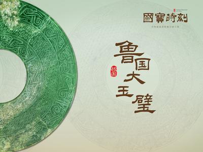 被古人祭天的玉璧美到失语