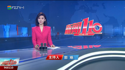 【2025.11.4】《新闻110》