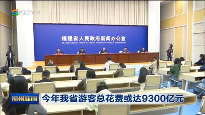 今年我省游客总花费或达9300亿元
