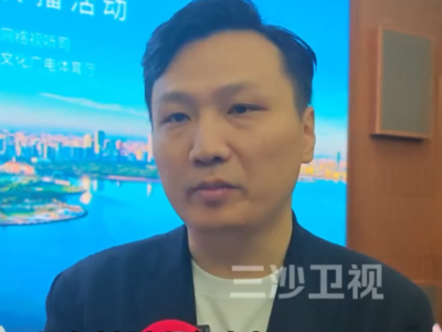 湖南广播电视台李中：希望从媒体人的角度，让大家了解自贸港的政策与影响