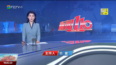 【2025.11.18】《新闻110》