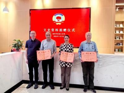 书香政协｜市政协举办文史资料捐赠仪式暨座谈会 超两千册珍贵资料丰富文史馆馆藏