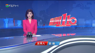 【2025.11.19】《新闻110》