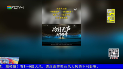 《冷月无声——吴石传奇》将开启首轮演出