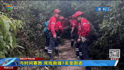 与时间赛跑 双线救援7名受困者