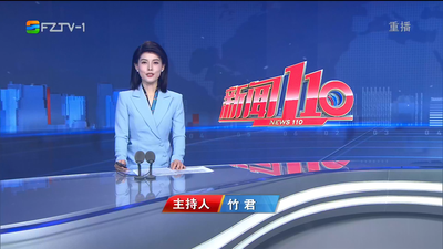 【2025.11.14】《新闻110》
