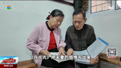 福州民谣《月光光》走红 福州这对夫妻的爱情藏着闽剧雅韵
