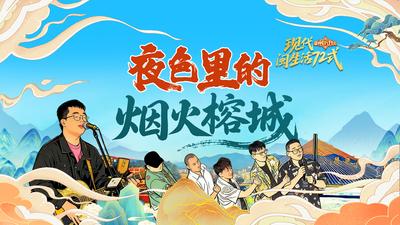 夜色里的煙火榕城