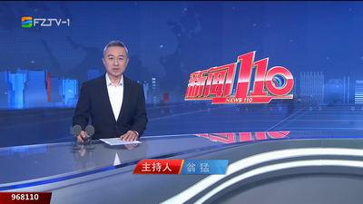 【2025.11.23】《新闻110》