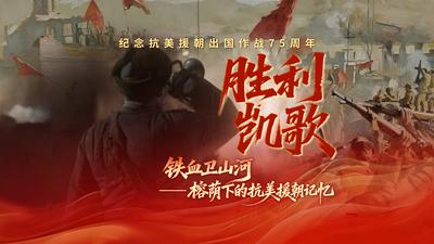 铁血卫山河丨胜利凯歌