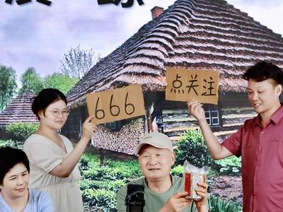 晋安北峰“村播”：新农人架起手机，照亮共富路