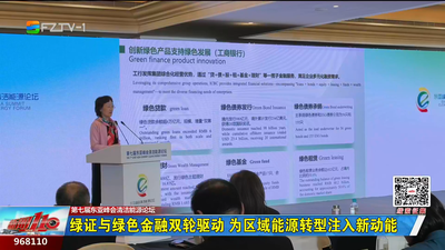 绿证与绿色金融双轮驱动 为区域能源转型注入新动能