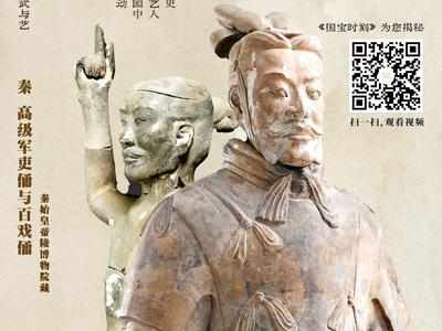 原来大秦王朝还有两幅面孔