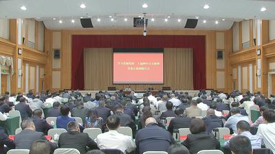 学习贯彻党的二十届四中全会精神省委宣讲团报告会举行 郭宁宁主持 黄建清作宣讲报告 