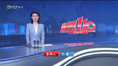 【2025.11.26】《新闻110》
