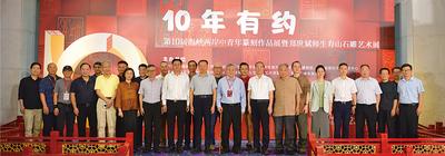 这场跨越海峡的金石之约，走了十年