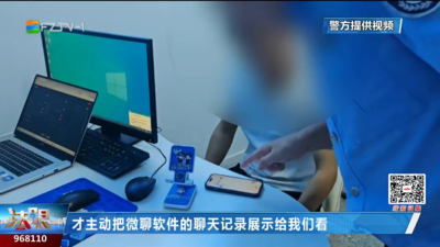 “原始股”诱惑下的25万元危机 能否成功拦截？